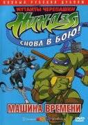 Teenage Mutant Ninja Turtles 378122