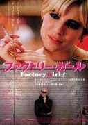 Factory Girl 249724