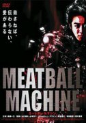 Meatball Machine 290793