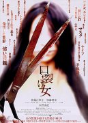 Kuchisake-onna 200684