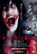 Kuchisake-onna 200685