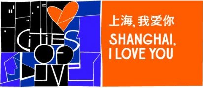 Shanghai, I Love You 199110
