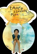 Taare Zameen Par 372279