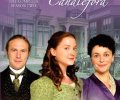 Lark Rise to Candleford