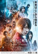 Rurôni Kenshin: Sai shûshô - The Final 978848