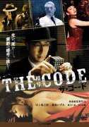 The Code: Angou 68166