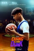 Chang Can Dunk 1035420