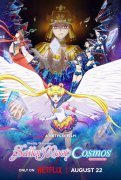 Gekijoban Bishojo Senshi Sailor Moon Cosmos 1048576