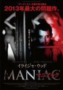 Maniac 217596