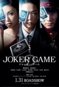 Joker Game 564177