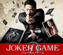 Joker Game 565409