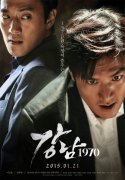 Gangnam 1970 523350