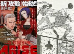 Ghost in the Shell Arise: Border 4 - Ghost Stands Alone 470315