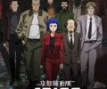 Ghost in the Shell Arise: Border 4 - Ghost Stands Alone