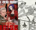 Ghost in the Shell Arise: Border 4 - Ghost Stands Alone