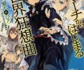 Death March kara Hajimaru Isekai Kyousoukyoku