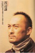 Ken Watanabe 218649