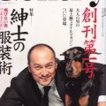 Ken Watanabe